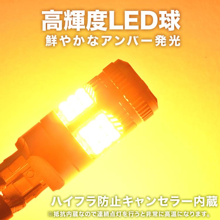 H58A パジェロミニ H14.9-H17.11 LED ウインカー球 アンバー 4個セット 放熱ファン搭載 ハイフラ防止抵抗内蔵｜inex｜04