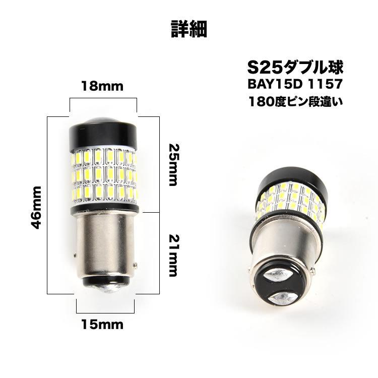 とてつもなく明るい 猛爆 LED 54連 SMD 単品 12V 24V 兼用 S25ダブル 1157 BAY15D ブレーキランプ ホワイト 白 9V - 50V対応 :mb001:イネックスショップ - 通販 - Yahoo!ショッピング とてつもなく明るい 猛爆 LED 54連 SMD 単品 12V 24V 兼用 S25ダブル 1157 BAY15D ブレーキランプ ホワイト 白 9V - 50V対応 :mb001:イネックスショップ - 通販 - Yahoo!ショッピング