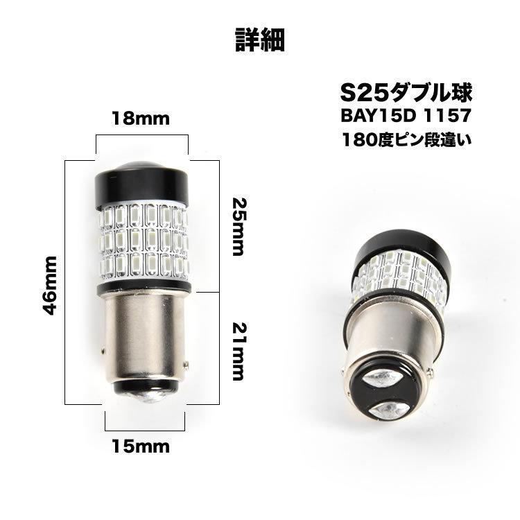 とてつもなく明るい 猛爆 LED 54連 SMD 単品 12V 24V 兼用 S25ダブル 1157 BAY15D ブレーキランプ レッド 赤 9V - 50V対応 | ブランド登録なし | 02