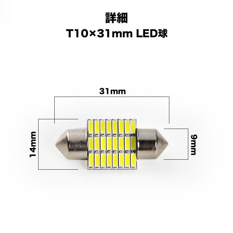 とてつもなく明るい 猛爆 LED 24連 SMD 単品 12V T10×31mm 両口金 フェストン球 ホワイト 白 300ルーメン | ブランド登録なし | 02