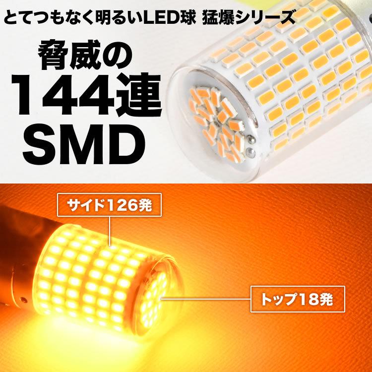 とてつもなく明るい 猛爆 LED 144連 SMD 単品 12V T20 シングル