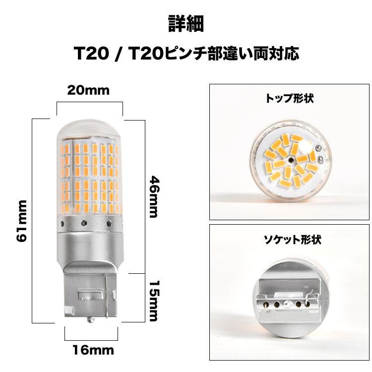 とてつもなく明るい 猛爆 LED 144連 SMD 単品 12V T20 シングル