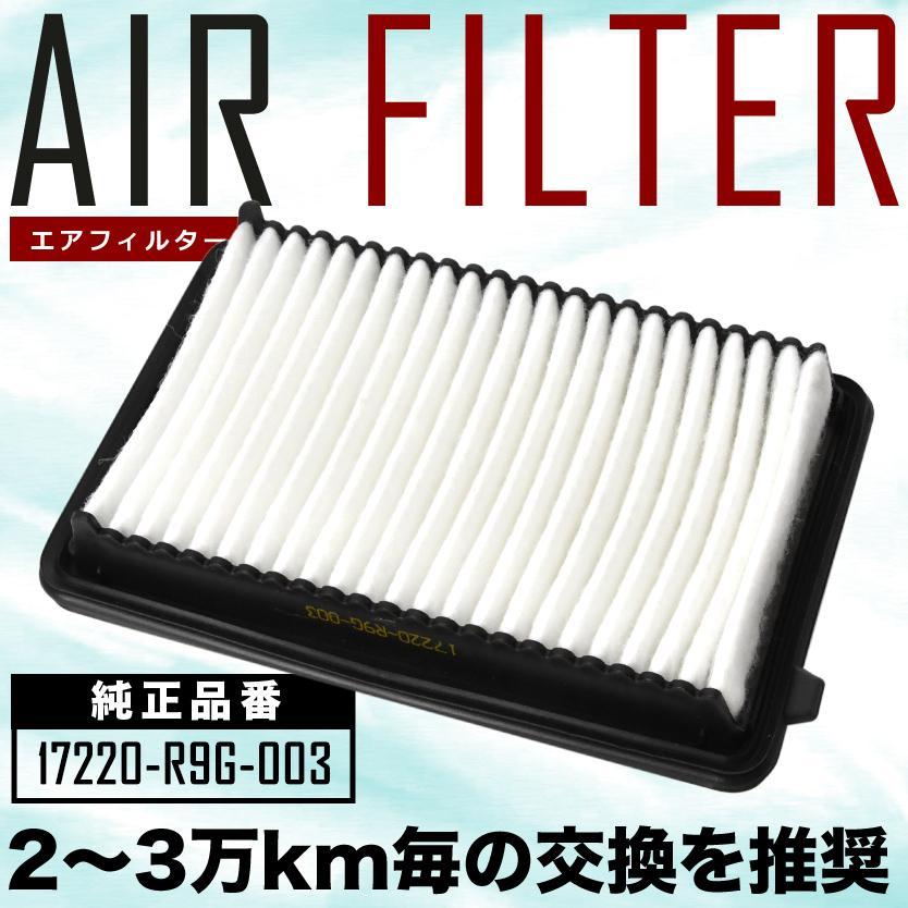 専用品 互換品】 JF1/JF2 N-BOX エアフィルター エアクリーナー H23.12-H25.12