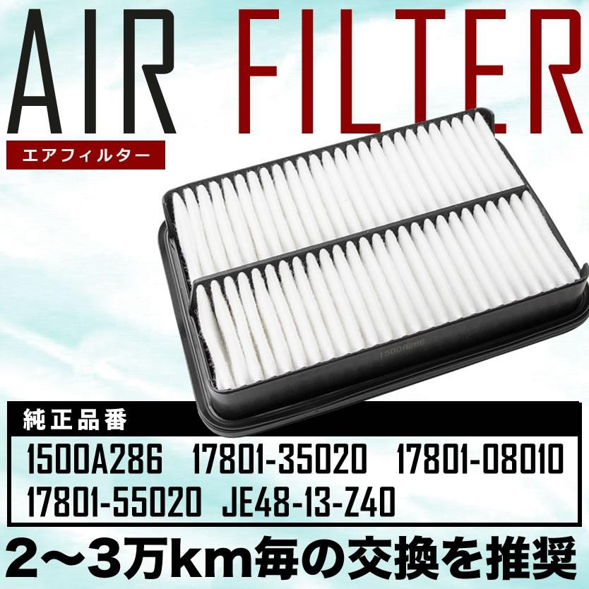 互換品】 CV1W デリカ D:5 エアフィルター エアクリーナー H25.1-R2.12