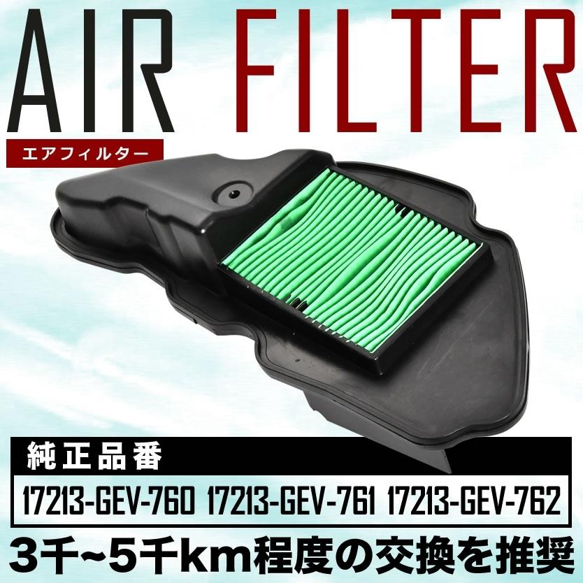 Af58 以降 ズーマー Fi車 Zoomer エアフィルター エアクリーナー Airf53