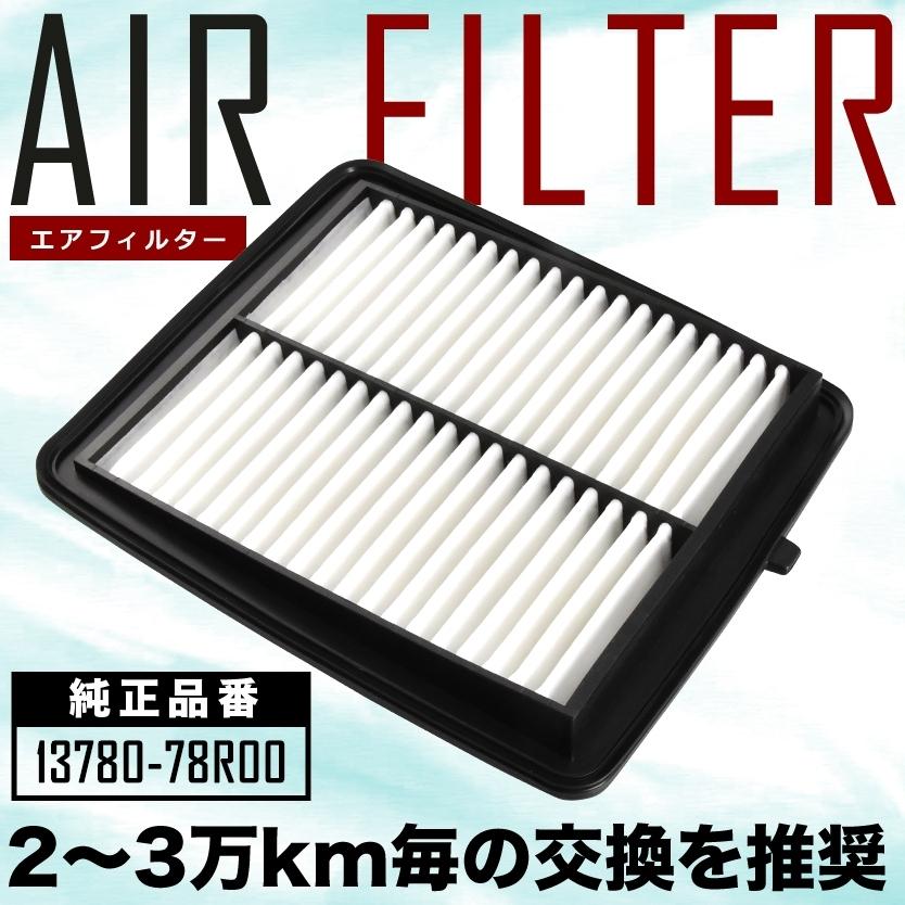 JB74W ジムニーシエラ エアフィルター エアクリーナー H30.7- AIRF58 