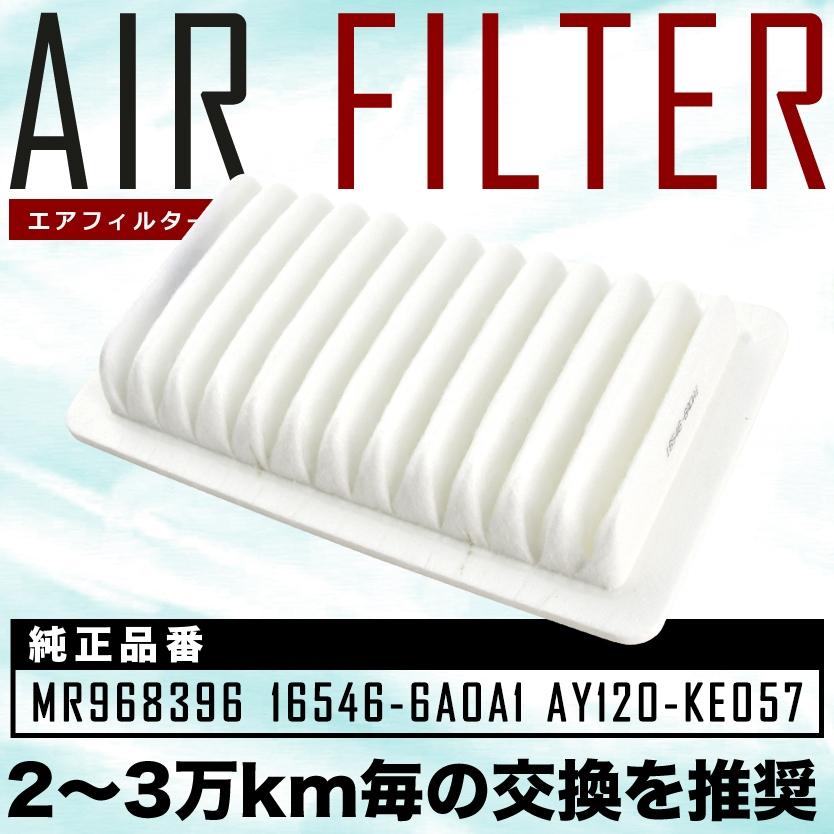 ★☆日産オッティ H92W ターボ エアークリーナー☆★ 互換品】 H91W/H92W オッティ エアフィルター エアクリーナー H17.06