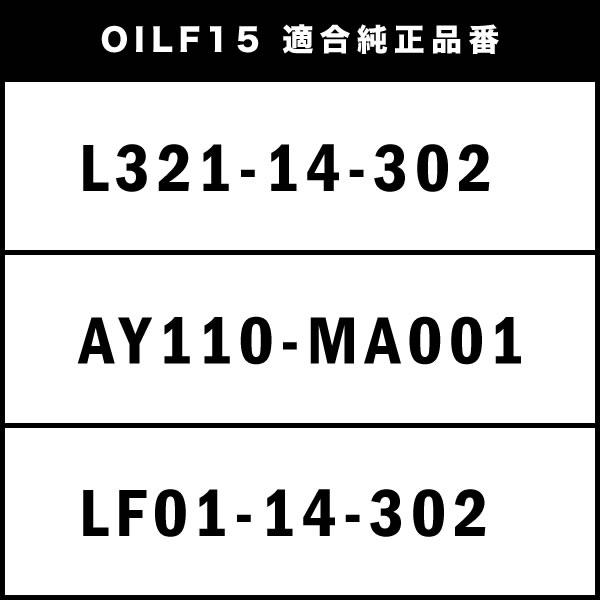 オイルフィルター オイルエレメント EP3W トリビュート L3 純正互換品 L321-14-302 品番:OILF15 10個｜inex｜04