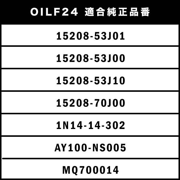オイルフィルター エレメント D22系 ダットサンピックアップ KA20DE/KA24DE 互換品番 AY100-NS004 品番:OILF08 単品｜inex｜04