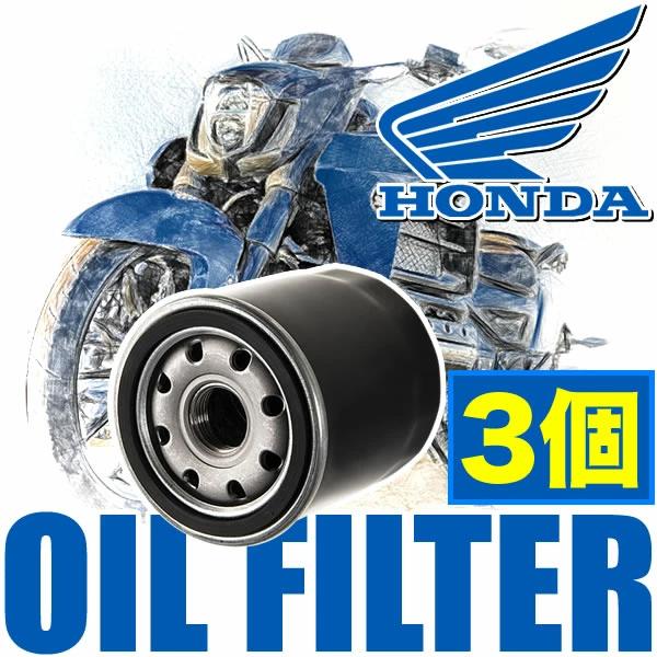 ホンダ HONDA バイク用 オイルフィルター オイルエレメント 品番