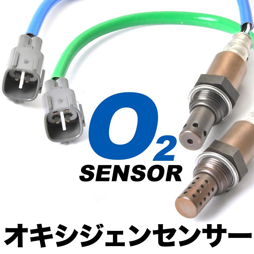 L675S L685S ミラココア H21.8-H23.6 O2センサー フロントリア両側