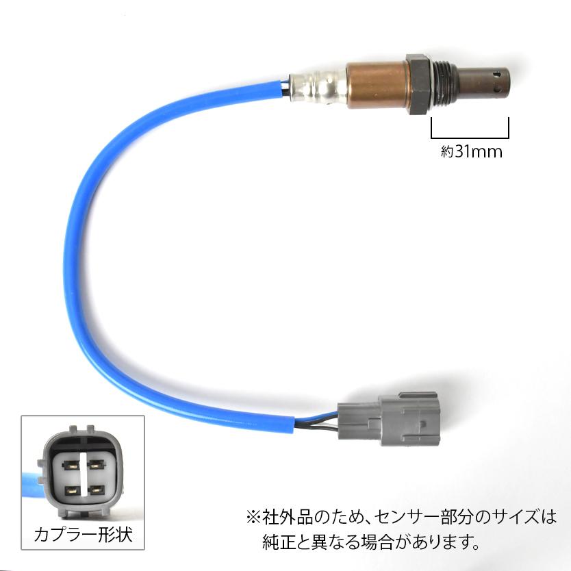 L675S L685S ミラココア H21.8-H23.6 O2センサー フロントリア両側