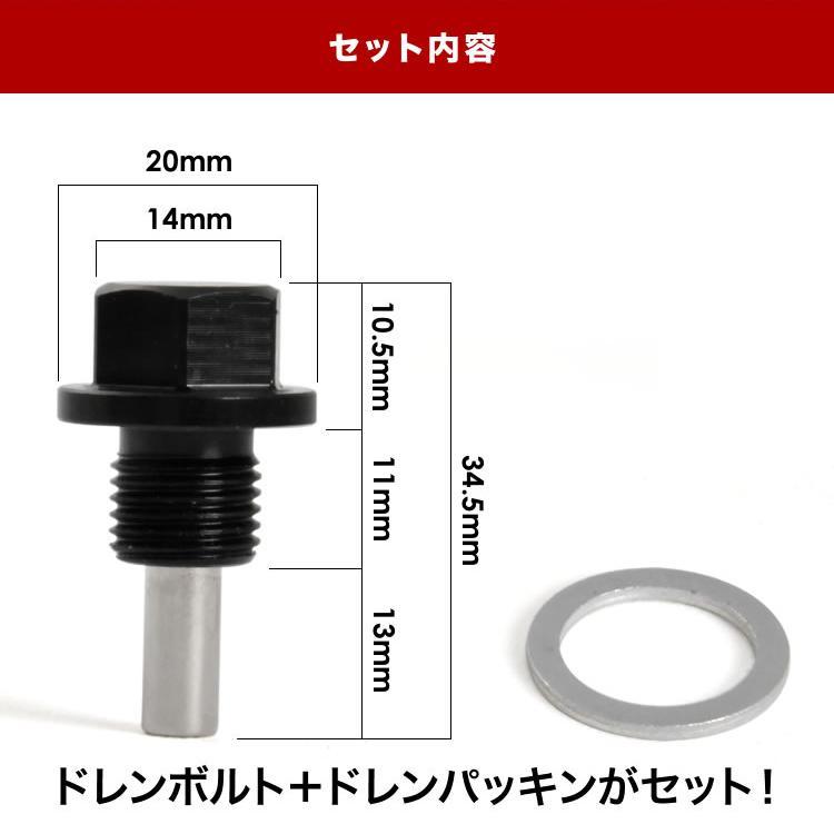 FJクルーザー マグネット ドレンボルト M12×P1.25 ブラック ドレン