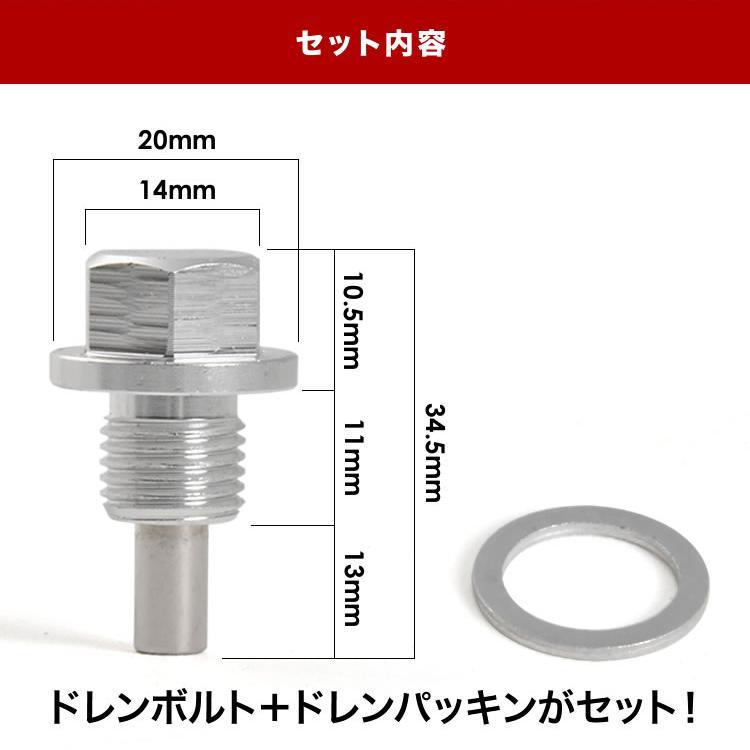 ミライース マグネット ドレンボルト M12×1.25 シルバー ドレンパッキン付 ネオジム 磁石｜inex｜03