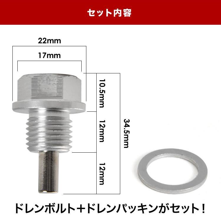 N-WGN N-WGNカスタム マグネット ドレンボルト M14×1.5 シルバー ドレンパッキン付 ネオジム 磁石｜inex｜03