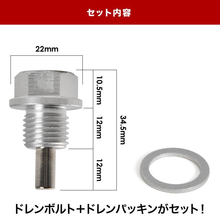 正規品直輸入】 オイルドレンなどに 新品Ｍ10ボルト 細目ピッチ 4本セット 追加可能です