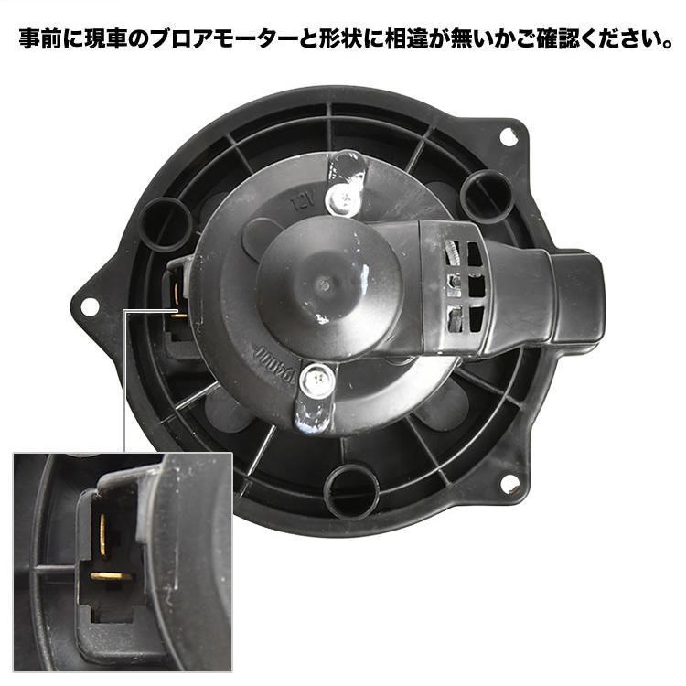 エレメント　ブロアモーター　UA-YH2　ディーラー在庫少なくなってます JB23W ジムニー フロント ブロアモーター ヒーターモーター