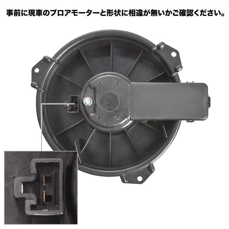 La100s La110s ムーヴ フロント ブロアモーター ヒーターモーター ブロアーモーター ブロアファン 互換品 Mt21 Sbr04 011 イネックスショップ 通販 Yahoo ショッピング