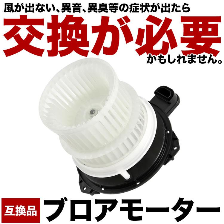 AYH30 ヴェルファイア フロント ブロアモーター ヒーターモーター 