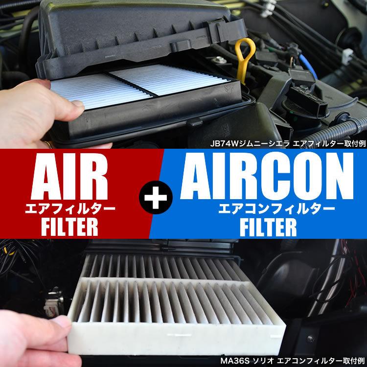 ACR50W ACR55W エスティマ H18.1-R1.10 エアコンフィルター ＋ エアクリーナー セット AIRF11 014535-0910