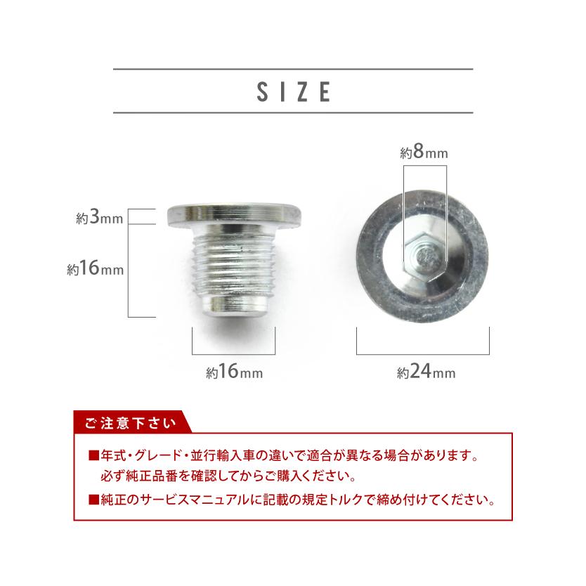 MINI用 R59 ジョン クーパー ワークス ロードスター CBA-SYJCWR エンジンオイルパン用 ドレンボルト ドレンプラグ M16×1.5 EUB02｜inex｜02