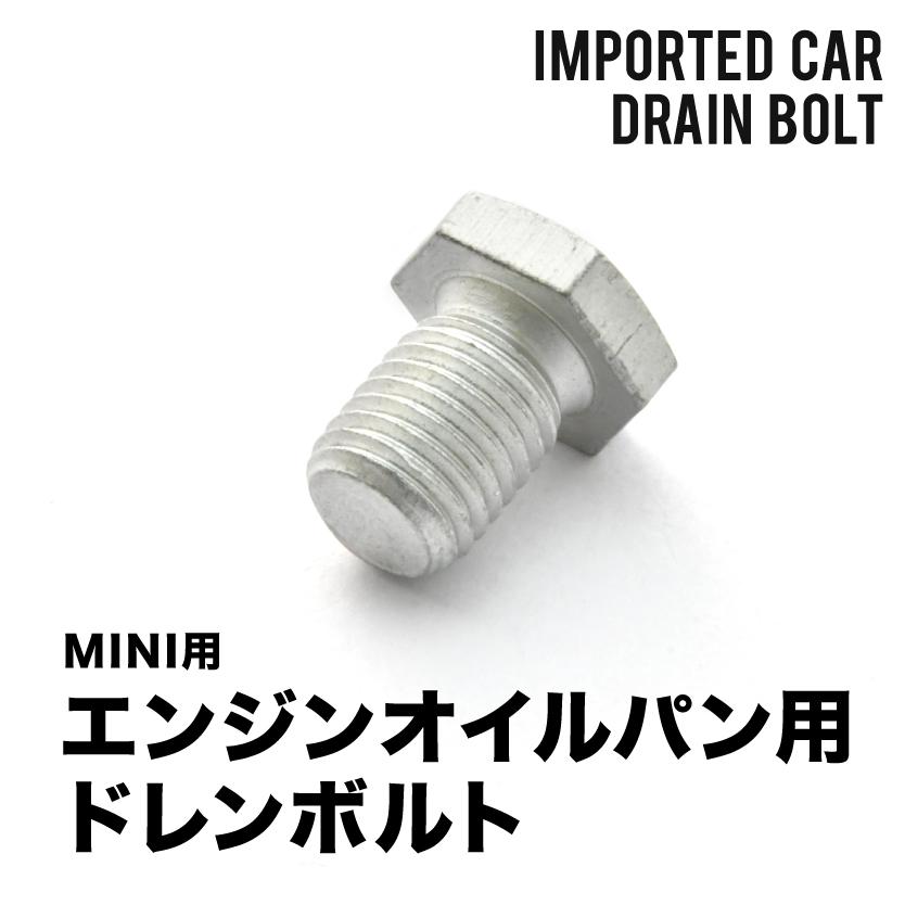 MINI用 R60 クーパーSD クロスオーバー LDA-ZB20 エンジンオイルパン用