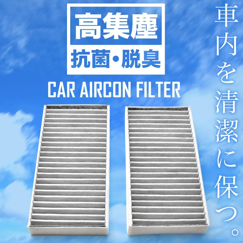 BMW ミニ MINI F54/F55/F56/F57/F60 エアコンフィルター + エア BMW ミニ MINI F54/F55/F56/F57/F60 エアコンフィルター + エア