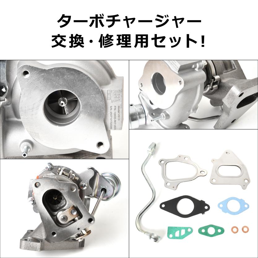 JG1 JG2 N-ONE タービン ターボチャージャー 補器類 ガスケット セット