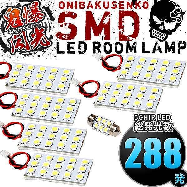 ATH20W ヴェルファイアハイブリッド [H23.11-H26.12] LED ルームランプ