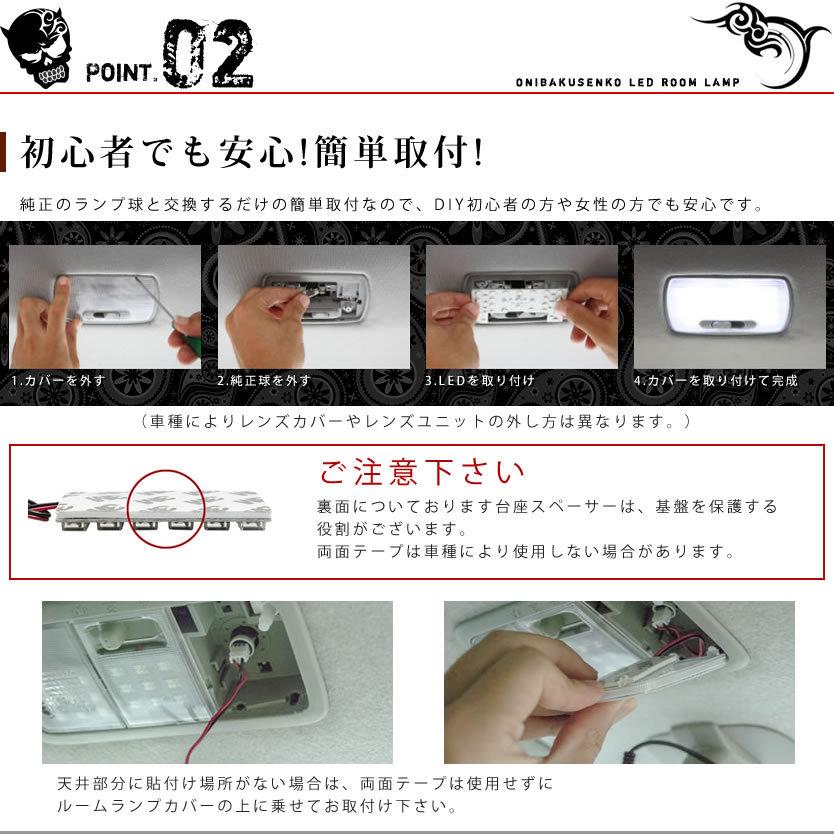 JD1 JD2 ザッツ [H14.2-H19.6] LED ルームランプ 鬼爆閃光 総発光数72