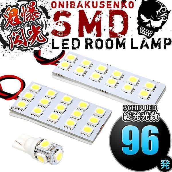MA36S ソリオバンディット [H27.8-R2.12] LED ルームランプ 鬼爆閃光