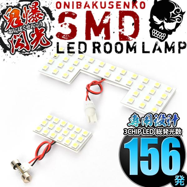 専用設計MJ23S AZ-ワゴン(AZワゴン) [H20.9-H24.10] LED ルームランプ