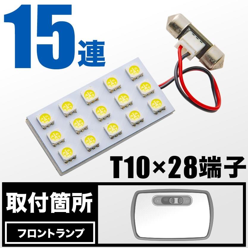 いすゞ 07エルフ ハイキャブ/ワイド用 LEDルームランプ スペーサー付