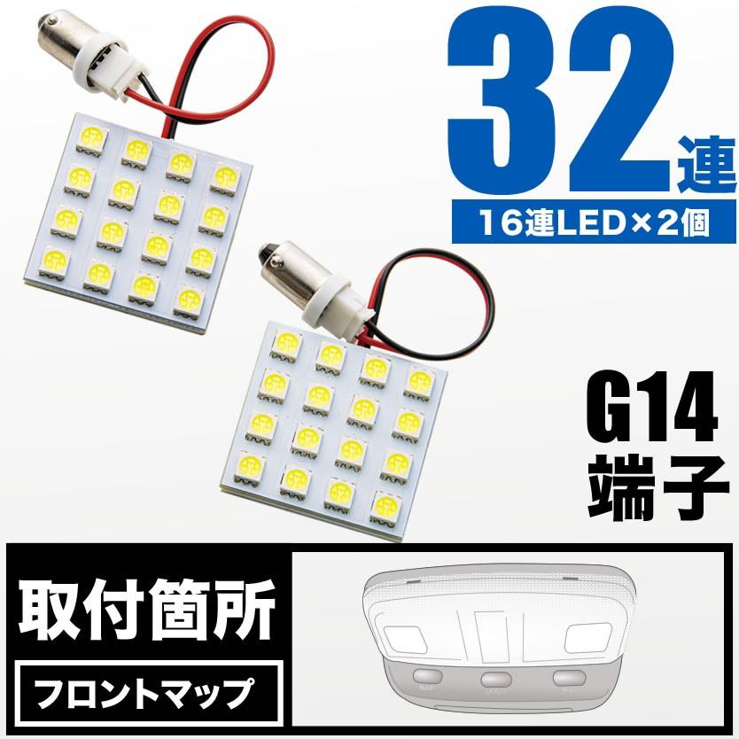 トヨタ ダイナ LEDルームランプ スペーサー付 24V トラック 大型