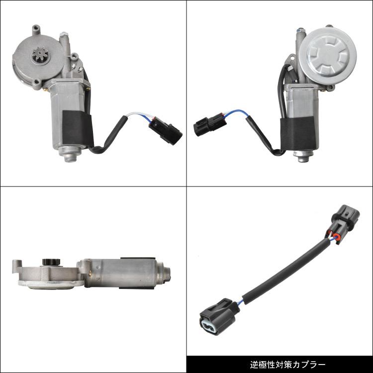 互換品 いすゞ エルフ NKR66 NKR71 NKR81 NPR81 パワーウインドウ