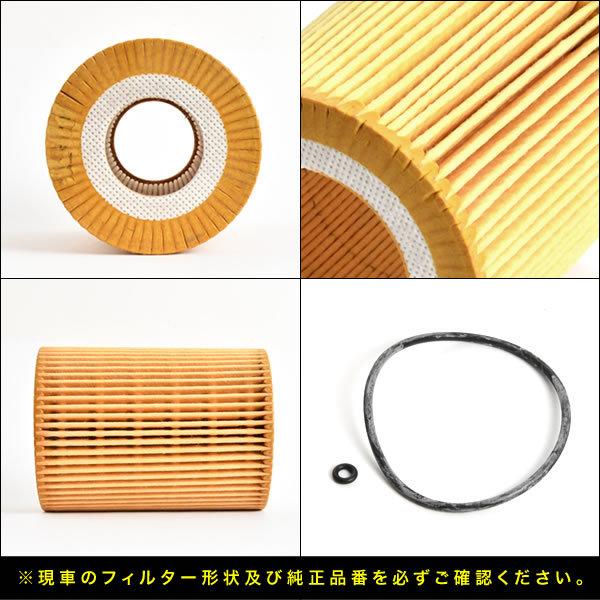 オイルフィルター オイルエレメント ジープ コマンダー XH/XK 2005.9