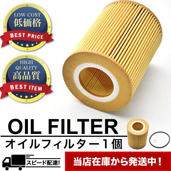 オイルフィルター オイルエレメント BMW Z3 E36/E37 1998.10- 互換品  OILF417｜inex