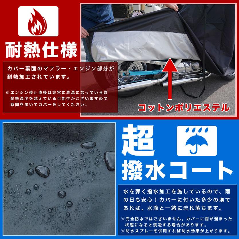 ヤマハ VOX 溶けない 破れにくい バイクカバー 厚手 Mサイズ 耐熱