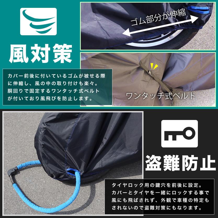カワサキ 250TR 溶けないバイクカバー 4Lサイズ 厚手 耐熱・防水 カワサキ 250TR 溶けないバイクカバー 4Lサイズ 厚手 耐熱・防水