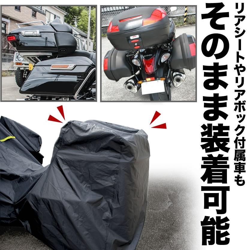 溶けないバイクカバー 厚手 特大 大型バイク フルカウル ゴールドウイングなど リアキャリア リアボックス付車用 耐熱防水 オックス300D｜inex｜03