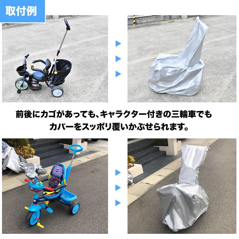 子供用 三輪車カバー 破れにくい 厚手生地 オックス300d採用 3輪車 丈夫なカバー 撥水コート 雨よけ 色あせ Ot09 001 イネックスヤフーショップ 通販 Yahoo ショッピング