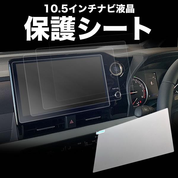 90系 ヴォクシー VOXY ZWR90/MZRA90W 10.5インチ ディスプレイ
