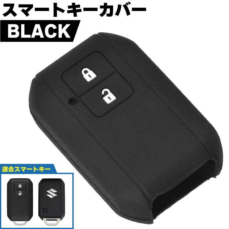 スイフト ZC13S ZC43S ZC53S ZC83S ZD53S ZD83S スマートキーカバー 2