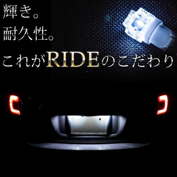 GF7/8W アウトランダー [H24.10〜] RIDE LED T10 ポジション球&ナンバー灯 4個 ホワイト｜inex｜02