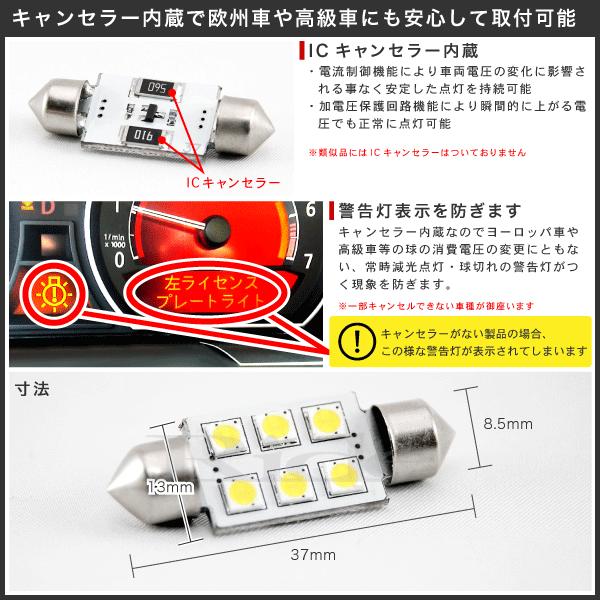 MINI ミニクーパーS(R53) RE16 LED ナンバー灯 ライセンス灯 SMD 6連 2