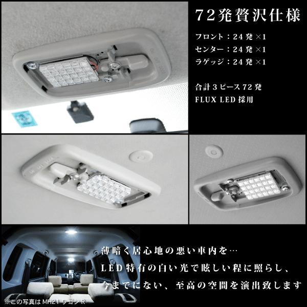 レジアスエースDXスーパーロング ルームランプ LED RIDE 60発 3点 200