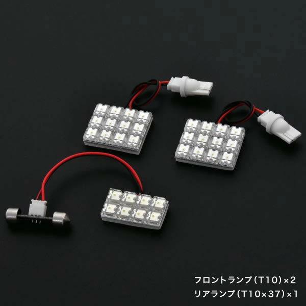 ヴィッツRS ルームランプ LED RIDE 32発 3点 130系 [H22.12-H26.3