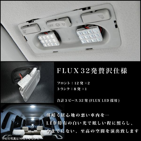 ヴィッツRS ルームランプ LED RIDE 32発 3点 130系 [H22.12-H26.3