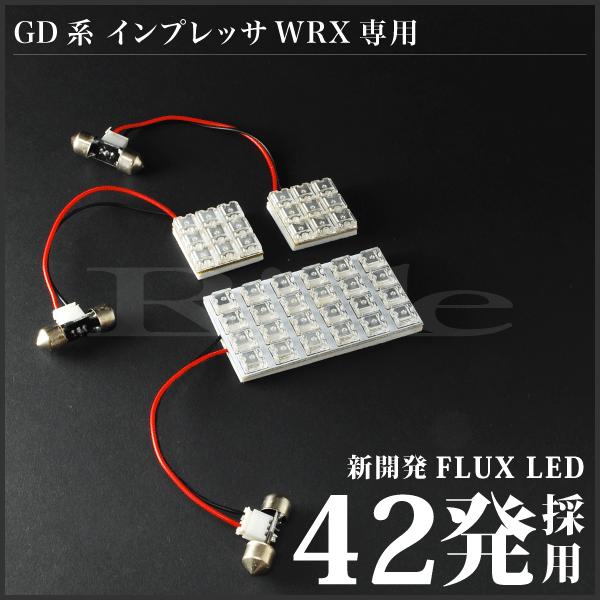 インプレッサWRX  ルームランプ LED RIDE  42発 3点 GDA GDB GD9 [H12.8-H19.6]｜inex｜02