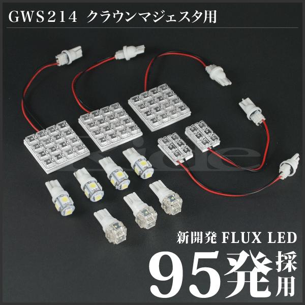 クラウンマジェスタ ルームランプ LED RIDE 95発 12点 GWS214 [H25.9